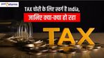 Tax चोरी के लिए स्वर्ग है India, जानिए क्या-क्या हो रहा