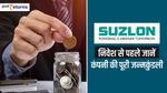 Suzlon Energy: निवेश से पहले जानें कंपनी की पूरी जन्म कुंडली