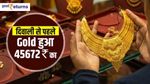 दिवाली से पहले Gold हुआ 45672 रुपये का, जमकर करें खरीदारी