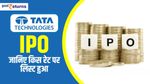 Tata Technologies का शेयर 140 प्रतिशत प्रीमियम पर लिस्ट, जानें लेटेस्ट रेट