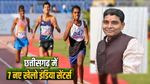 छत्तीसगढ़ को मिली 7 नए खेलो इंडिया सेंटर्स की स्वीकृति, मंत्री टंकराम वर्मा ने केंद्र सरकार का किया धन्यवाद