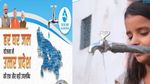 Har Ghar Jal Yojana: यूपी में 'हर घर जल योजना' के तहत 75 फीसदी ग्रामीण परिवारों तक पहुंचा नल कनेक्‍शन