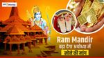 Ram Mandir बढ़ा रहा अयोध्या में सोने की मांग, आज ही चेक करें अयोध्या में गोल्ड के लेटेस्ट रेट
