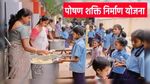 छत्तीसगढ़ में पोषण शक्ति योजना के तहत अभिनव पहल, स्कूलों में शुरू होगा न्योता भोजन