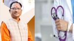 छत्‍तीसगढ़ सीएम ने अस्‍पतालों के लिए छेड़ी मुहिम, 246 एमबीबीएस और 21 विशेषज्ञ चिकित्सकों को किया गया नियुक्‍त