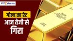 Gold Silver Price Today: सोना हुआ सस्ता, जानें कानपुर, कोलकाता और चंडीगढ़ में सोने का लेटेस्ट रेट