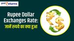 Rupee Dollar Exchange Rate: डॉलर के मुकाबले रुपया आज मजबूत, जानें बीते 5 दिनों की रुपये की चाल