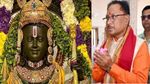 श्री रामलला दर्शन योजना का मिलेगा लाभ, छत्तीसगढ़ के 850 श्रद्धालु 5 मार्च को जाएंगे अयोध्या धाम