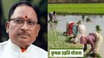 OPINION: छत्तीसगढ़ की कृषक उन्नति योजना ने जगाई उम्मीद, खेती-किसानी से खुलेंगे समृद्धि के द्वार