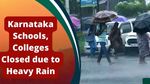 कर्नाटक में भारी बारिश की आशंका, मौसम विभाग ने जारी किया 'रेड अलर्ट', स्कूलों में छुट्टी का ऐलान