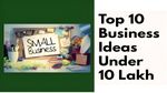 Business idea: केवल 10 लाख रुपये से शुरू करें ये बिजनेस, लाखों में होगी कमाई