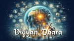 Vigyan Dhara Scheme: 11वीं और 12वीं के छात्रों की होगी मौज! सरकार ने बांटे 10579 करोड़ रुपए