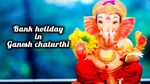 Ganesh Chaturthi 2024: आज इन जगहों में बंद रहेंगे बैंक, RBI ने दी ये जानकारी, देखें पूरी डिटेल्स