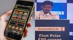 First Digital Lottery of India: सरकार ने लॉन्च की पहली डिजिटल लॉटरी, 50 करोड़ रु जीतने का मौका, जानिए ये तरीका