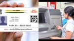 Aadhaar कार्ड बन जाएगा एटीएम, न पिन और न ओटीपी ऐसे निकल जाएंगे झटपट पैसे
