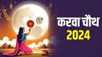 Karwa Chauth 2024: जानें कब है करवा चौथ 19 या 20? यहां पढ़ें शुभ मुहूर्त से लेकर पूजा तक सारी जानकारी