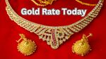 Gold Rate Lucknow: शादी के सीजन में लगातार चौथे दिन महंगा हुआ सोना! लखनऊ में 18, 22, 24K सोना हो गया आज इतना