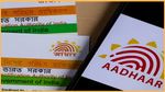 Aadhaar Card Update: इस पोर्टल से कर सकते हैं आधार कार्ड अपडेट, जानें कैसे होगा ये काम