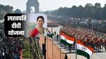 Lakhpati Didi Yojana की हो रही है जमकर तारीफ, गणतंत्र दिवस परेड में दिखी अलग अंदाज में, आखिर क्या है ये योजना