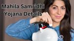 Mahila Samridhi Yojana: दिल्ली में इस दिन से महिला समृद्धि योजना की होगी शुरुआत, मिलेंगे 2500 रु, जानें डिटेल