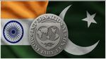 IMF की मदद से पाकिस्तान को फायदा या खतरा? भारत ने जताई चिंता