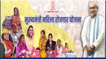 Mukhyamantri Mahila Rojgar Yojana: महिलाओं को पहली किस्त में मिलेंगे Rs 10000; कहां करें अप्लाई; किसे मिलेगा?