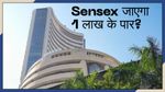 Sensex Prediction: यदि ऐसा हुआ तो जून 2026 तक 1 लाख के पार जाएगा सेंसेक्स? मॉर्गन स्टेनली की बड़ी भविष्यवाणी