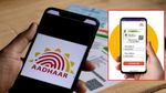 Aadhaar PAN Link Deadline: इस दिन तक आधार को पैन कार्ड से लिंक कराना हुआ अनिवार्य, नहीं किया तो...