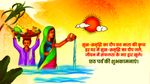 Chhath Puja Wishes & Quotes 2025: इन खूबसूरत कोट्स; विशेज के साथ अपनों को भेजें छठ की शुभकामनाएं