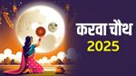 Karwa Chauth 2025: कितने बजे निकलेगा करवा चौथ का चांद? इस खास मौके पर पत्नी को दें दिल छू लेने वाला ये गिफ्ट