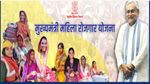 Mahila Rojgar Yojana: मुख्यमंत्री महिला रोजगार योजना की सातवीं किस्त पर सबकी नजर, जानें कब आएगा पैसा
