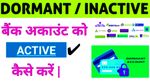 ATM से नहीं निकल रहा पैसा; UPI पेमेंट हो जा रहा फेल? कहीं आपका बैंक अकाउंट इनएक्टिव या डॉर्मेंट तो नहीं हो गया