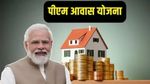 PM Gramin Awas Yojana 2025: प्रधानमंत्री ग्रामीण आवास योजना की नई लिस्ट जारी, जानें आपका नाम है या नही