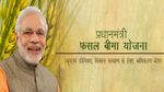 Pradhan Mantri Fasal Bima Yojana: पहली बार हुआ ये बड़ा बदलाव, अब किसानों को मिलेंगे पहले से अधिक फायदे