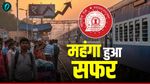 Train Fares Hiked: travel has become more expensive from today, how much the fares have increased, Check the new ticket prices Hindi