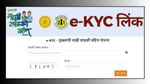 Ladaki Bahin Yojana: e-KYC के लिए बचे हैं अब सिर्फ 10 दिन; फटाफट कर लें पूरा वरना नहीं मिलेंगी अगली किस्त