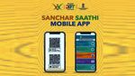 Sanchar Sathi App: क्या है संचार साथी ऐप; यह कैसे करेगा काम? आम मोबाइल यूजर्स के लिए कितना फायदेमंद? EXPALINER