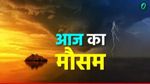 Aaj Ka Mausam 27 January 2026 Tuesday: Thunderstorm In 7 States , snowfall expected Himachal-UTT, Know IMD Forecast, Weather updates in hindi
