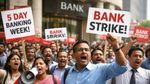 5-Day Work Week की मांग पर बैंक यूनियनों का राष्ट्रव्यापी हड़ताल का ऐलान! 3 दिन तक ठप रह सकती हैं सेवाएं,