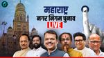 Maharashtra Civic Polls voting Live update today 15 January 2026 bmc local body elections news hindi