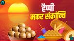 Makar Sankranti 2026 Wishes Hindi Quotes Messages Photos Share Friends Family Love Happy Khichdi