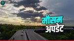 Aaj Ka Mausam 25 January 2025 Sunday: Thunderstorm In 5 States In Next 48 Hours Cold Wave In Himachal-UTT, Know IMD Forecast, Weather updates in hindi