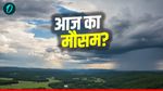 Aaj Ka Mausam, 11 February 2026 Wednesday: Cloudy Weather in delhi, Rain Expected in MP- Rajasthan-JK, Know IMD Forecast and Updates Hindi