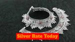 Silver Price Today: 13 फरवरी को चांदी की कीमत में जबरदस्त गिरावट! जानिए प्रति किलो चांदी का भाव