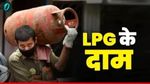 Lpg Price Raises From 1 March 2026 Sunday : Mahnga hua cylinder, Check the new Rate Here in Hindi