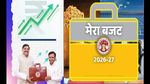 मध्य प्रदेश बजट 2026-27: 4.38 लाख करोड़ का प्रावधान, GYANII मॉडल पर आधारित विकास का रोडमैप