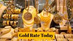 Gold Price Today: 17 मार्च सोने की कीमत में जबरदस्त बढ़ोतरी, जानिए 24k, 22k 18k गोल्ड रेट क्या है?