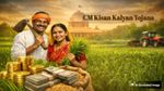 MP CM Kisan Kalyan Yojana: किसानों के खाते में कब आएंगे ₹2000? 14वीं किस्त पर बड़ा अपडेट