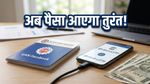 EPFO UPI Withdrawal: अब मिनटों में आएगा पीएफ का पैसा, मई से बदल रहा है निकासी का पूरा तरीका