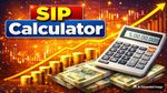 SIP Calculator: एकमुश्त निवेश बेहतर या SIP...क्या एसआईपी कैलकुलेटर आपकी असली कमाई बता सकता है?